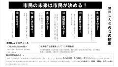 選挙公報最終稿