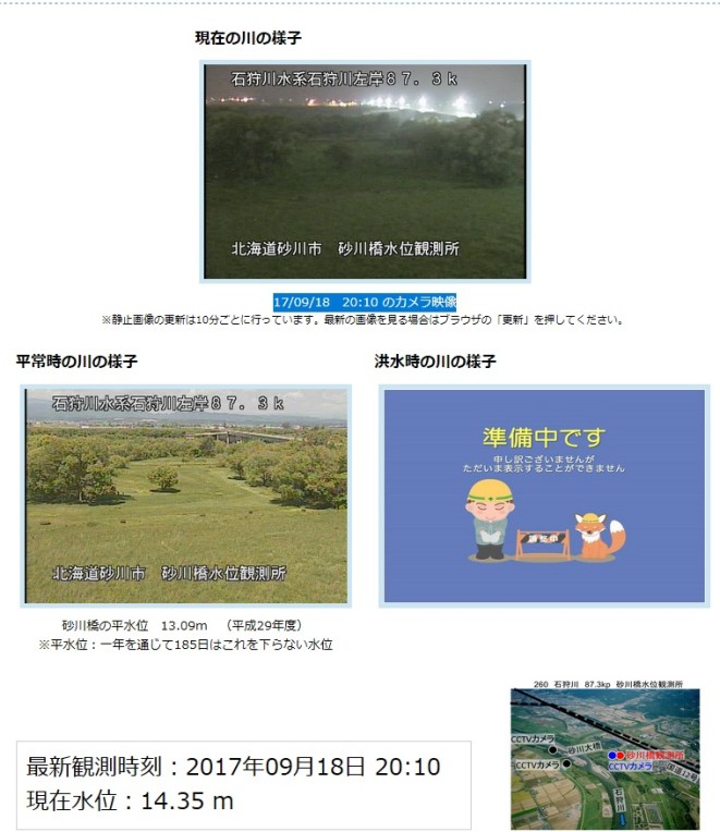 sunagawabashi suii18